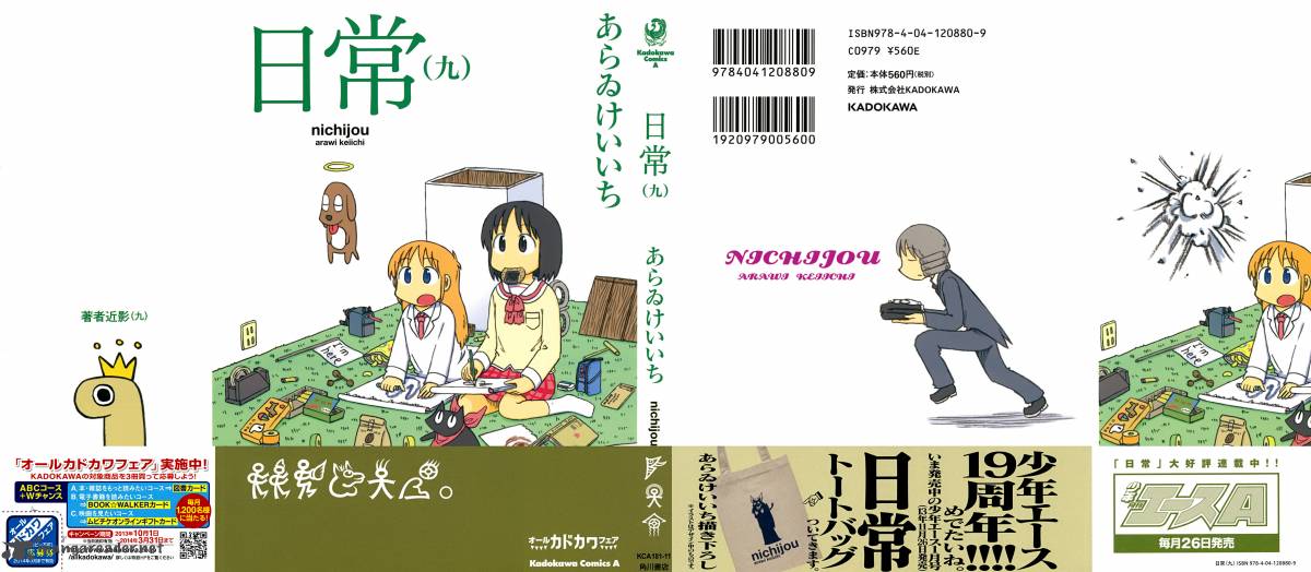 nichijou_146_3