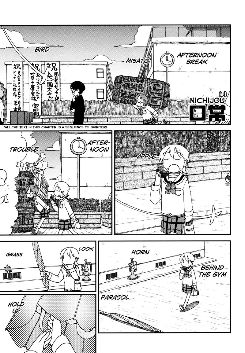 nichijou_191_1