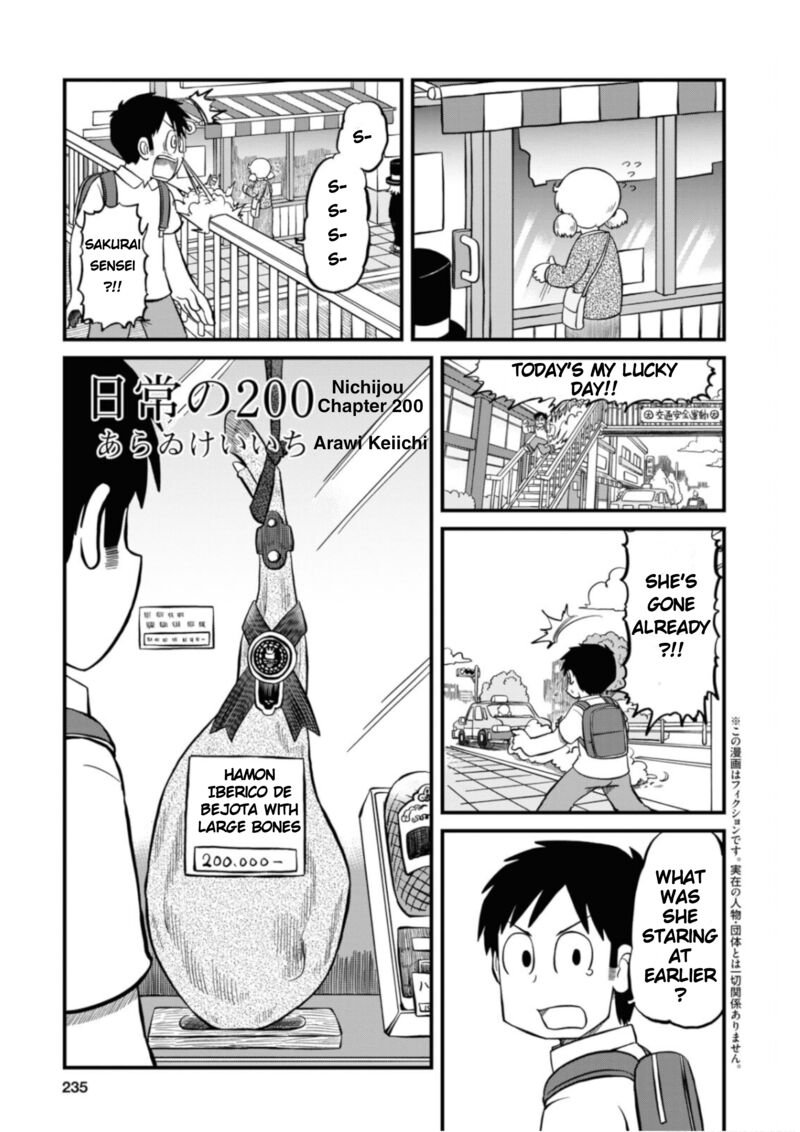 nichijou_200_1