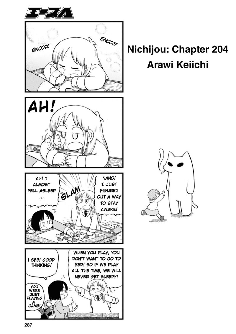nichijou_204_1