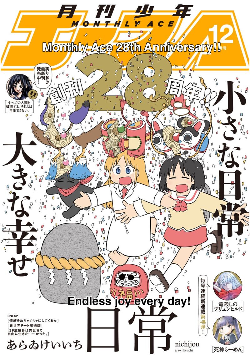 nichijou_211_1