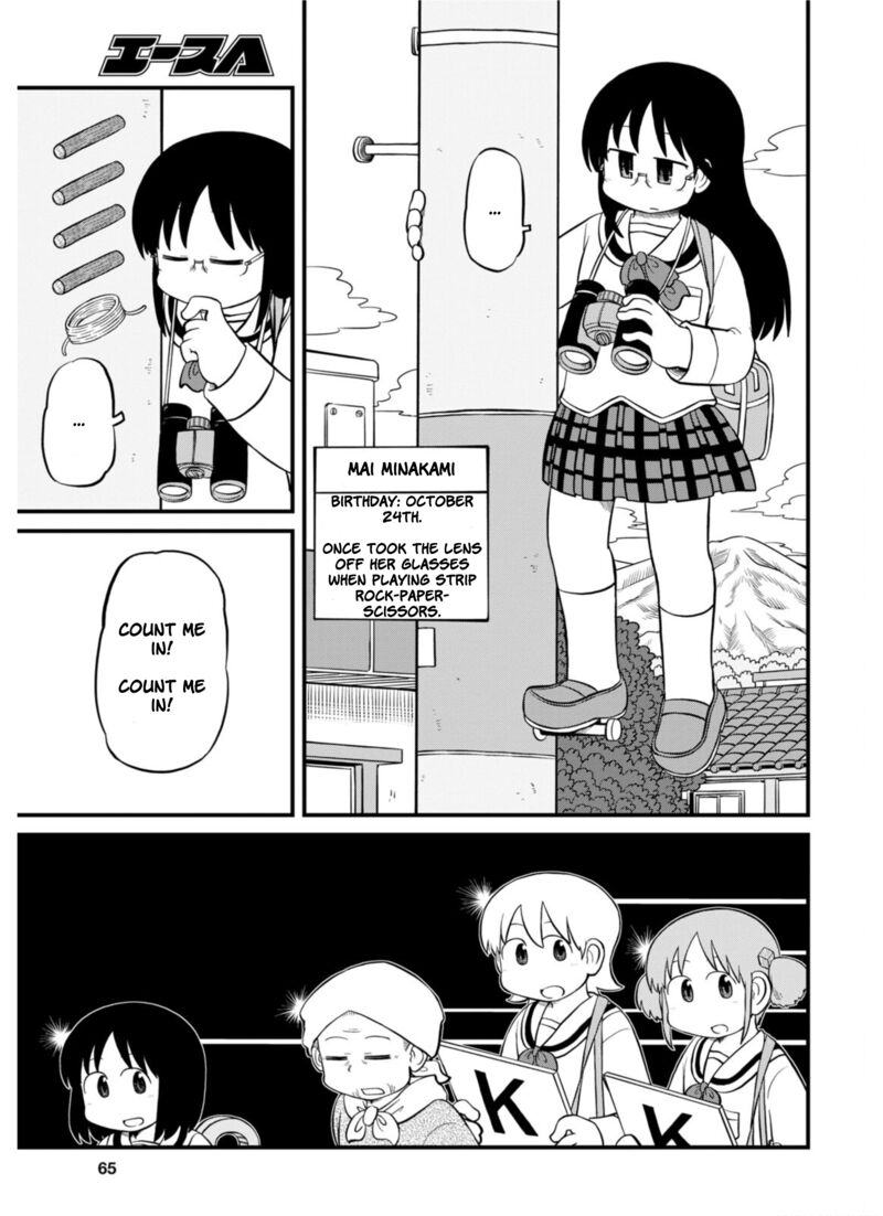 nichijou_211_6
