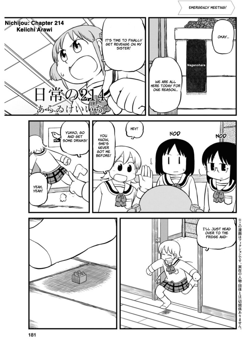nichijou_214_1