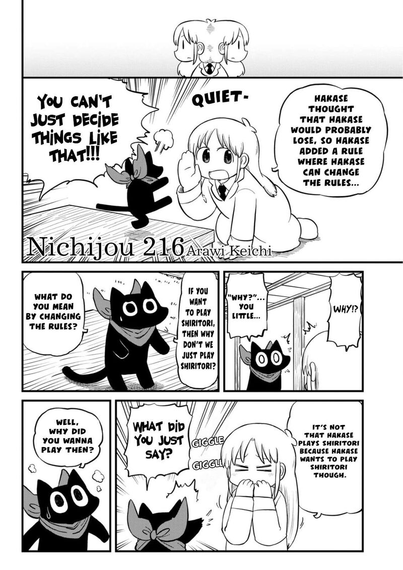 nichijou_216_3