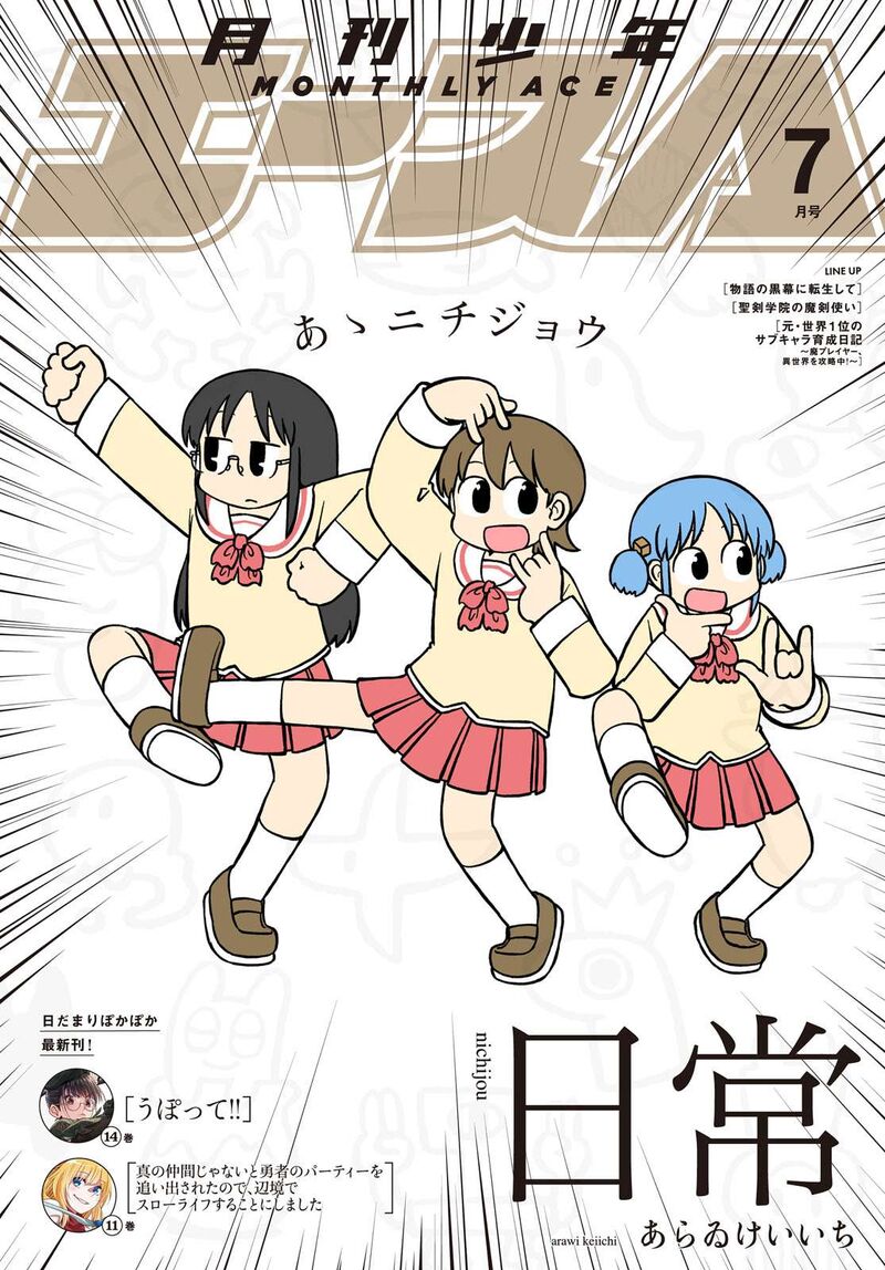 nichijou_218_12