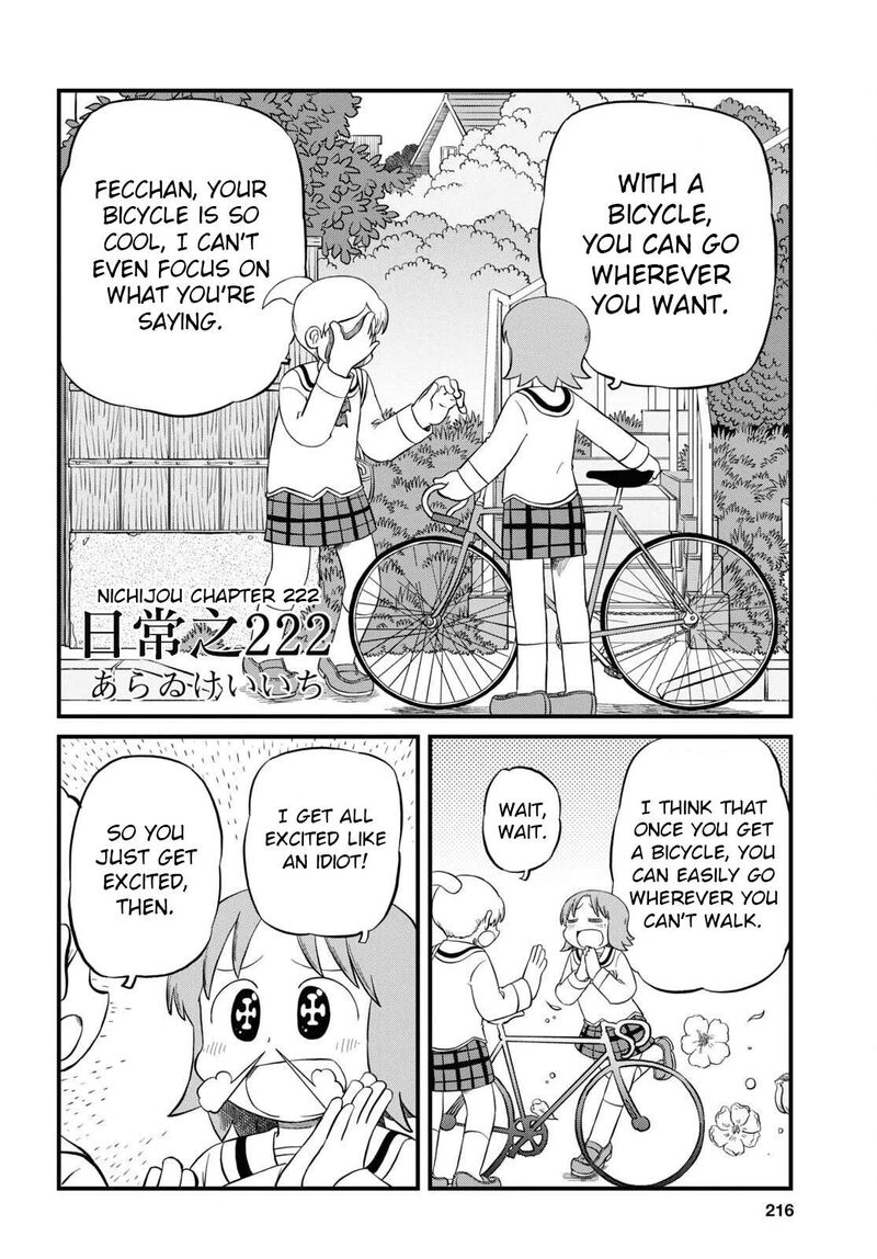nichijou_222_2