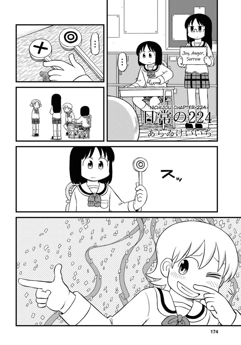nichijou_224_2