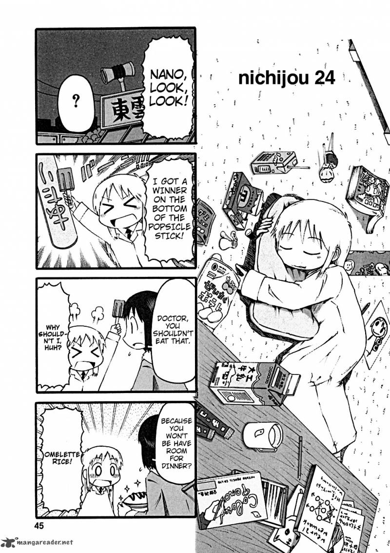 nichijou_24_1