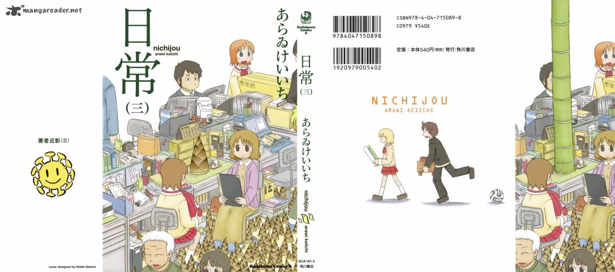 nichijou_35_2
