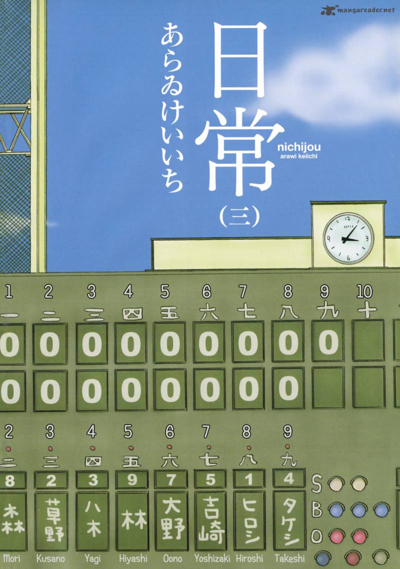 nichijou_35_6