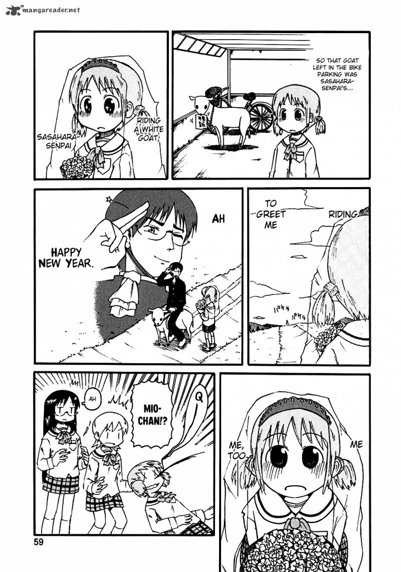 nichijou_6_10