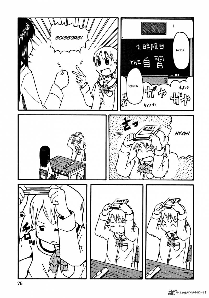 nichijou_8_1