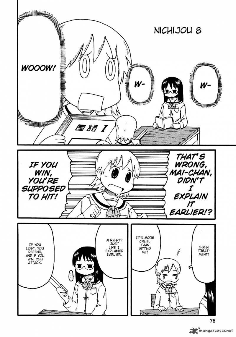 nichijou_8_2
