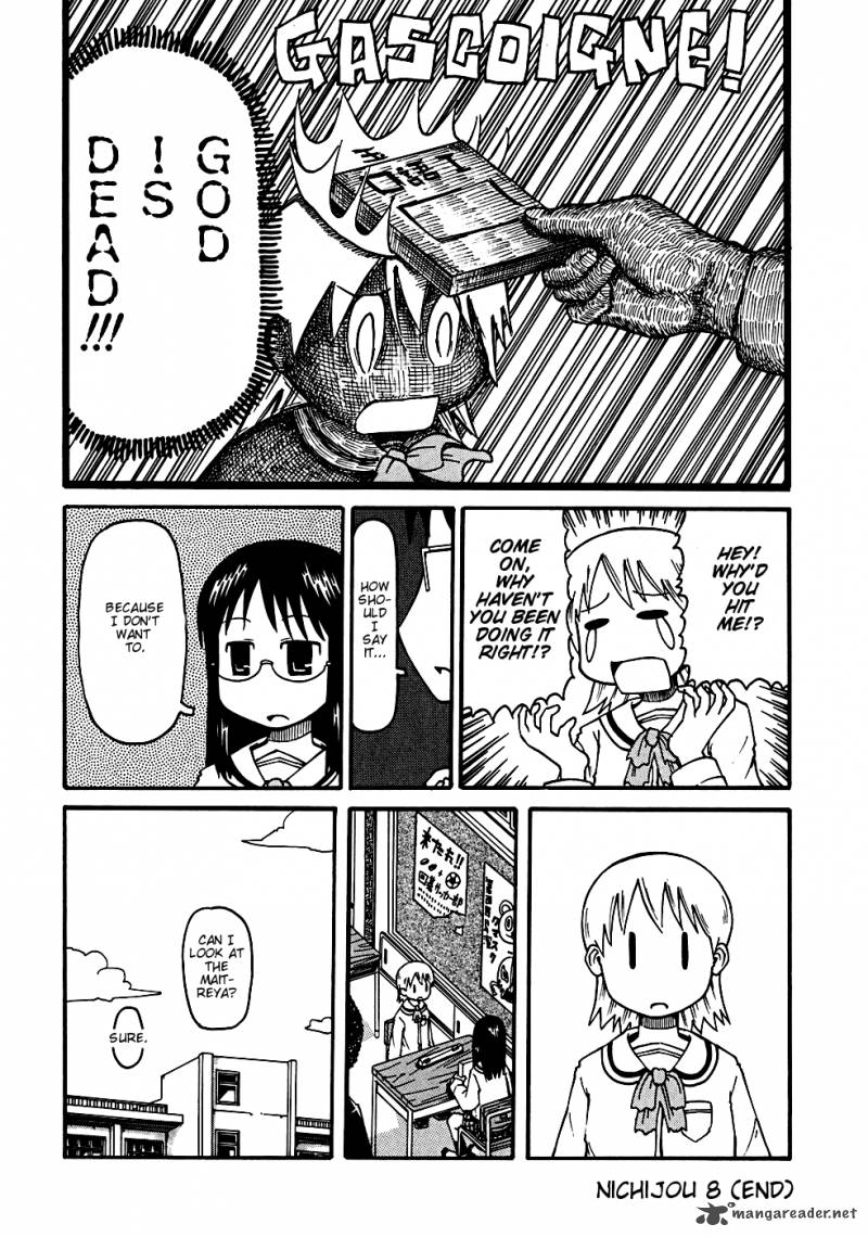 nichijou_8_8