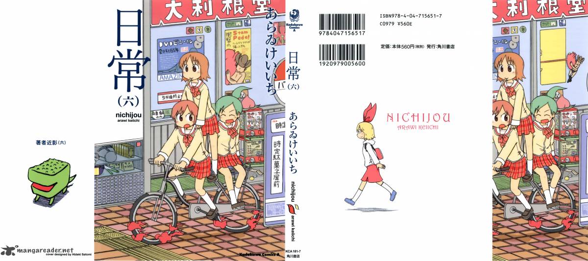 nichijou_88_1