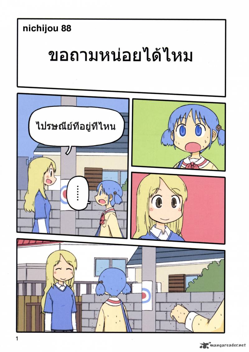 nichijou_88_3