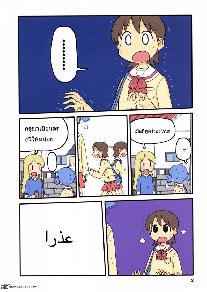 nichijou_88_4