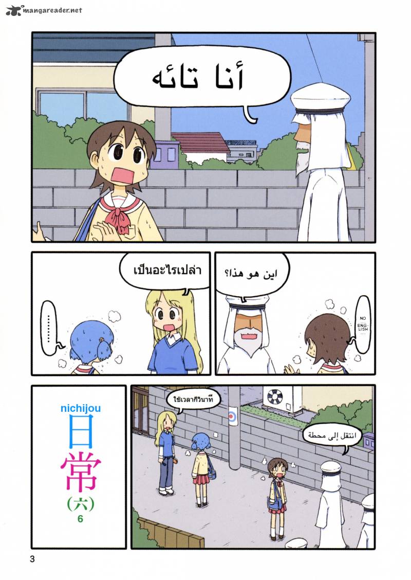 nichijou_88_5