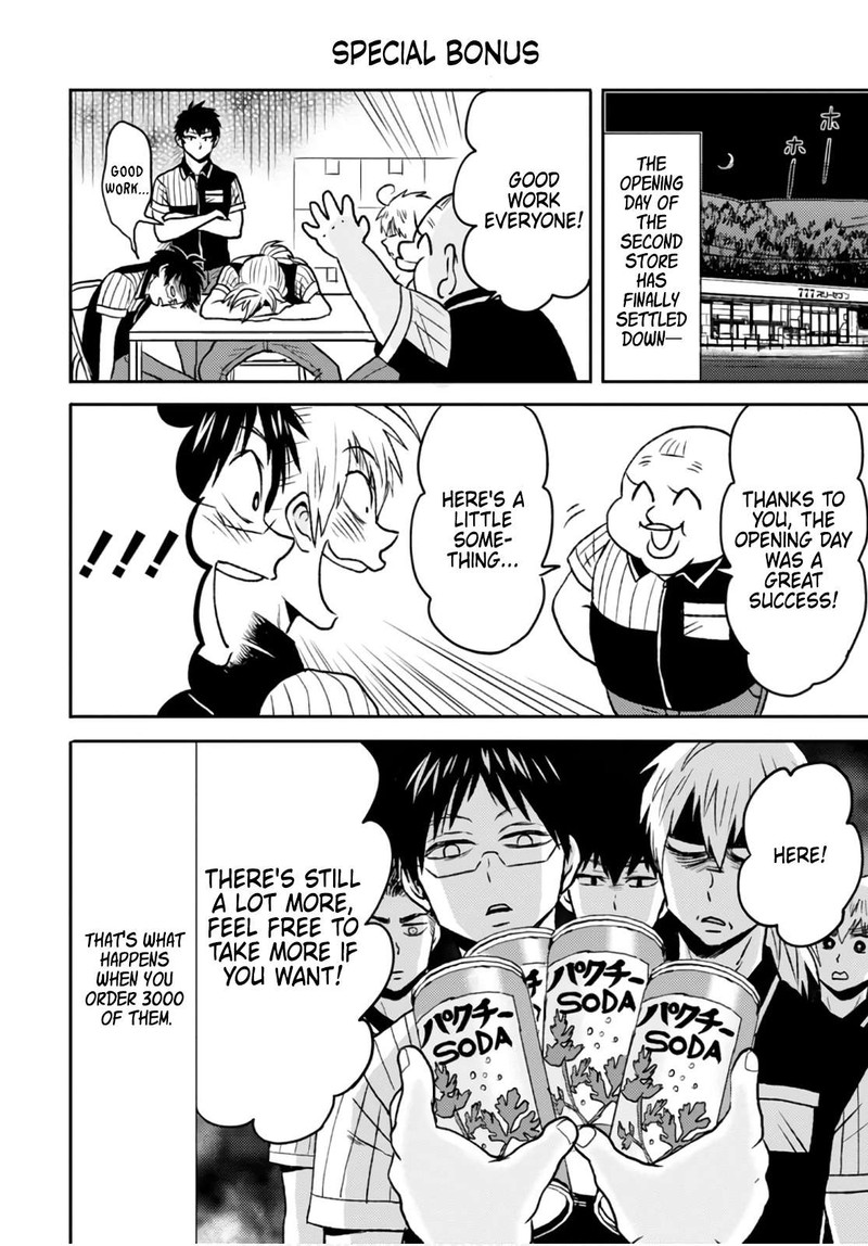 nietzsche_sensei_konbini_ni_satori_sedai_no_shinjin_ga_maiorita_49_20