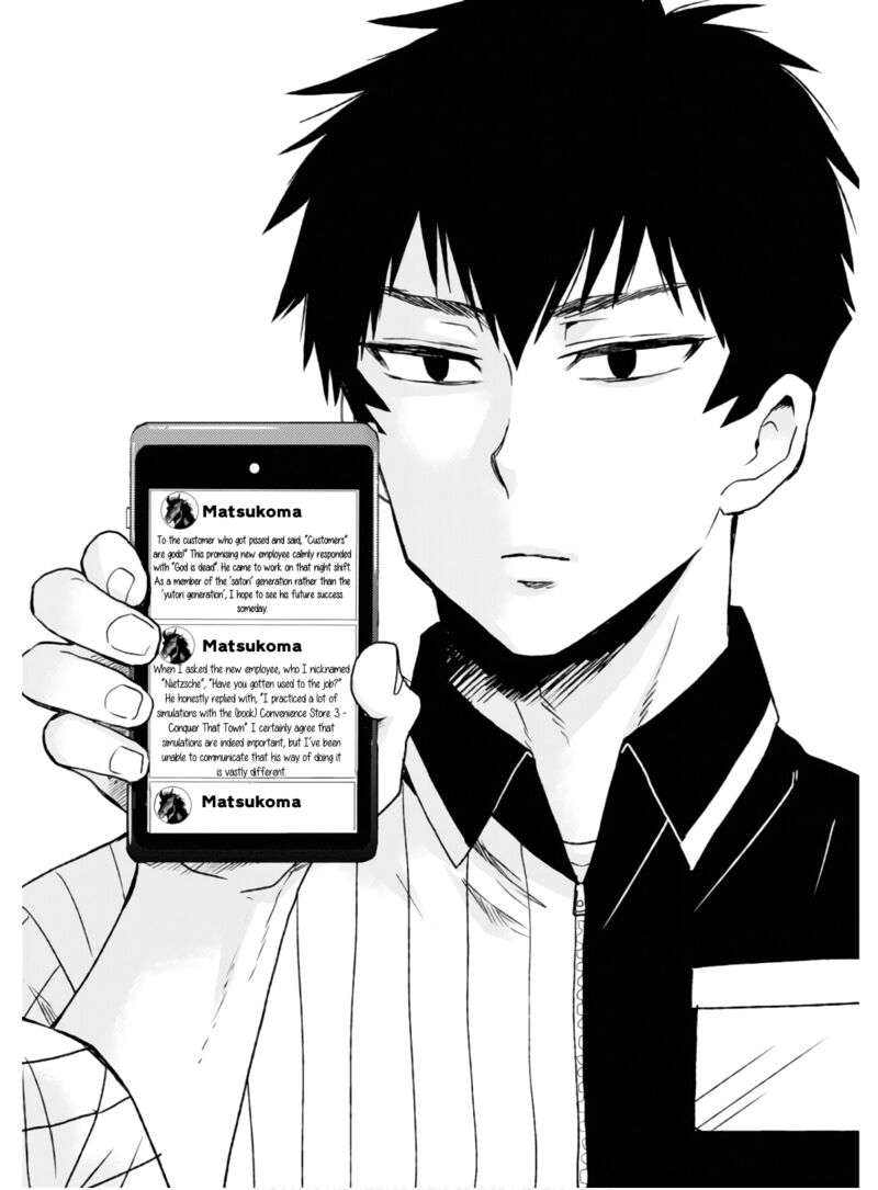 nietzsche_sensei_konbini_ni_satori_sedai_no_shinjin_ga_maiorita_58_21