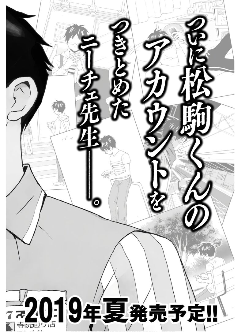 nietzsche_sensei_konbini_ni_satori_sedai_no_shinjin_ga_maiorita_58_26