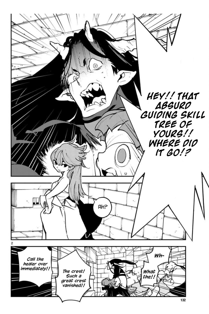 ninkyou_tensei_isekai_no_yakuzahime_25_2
