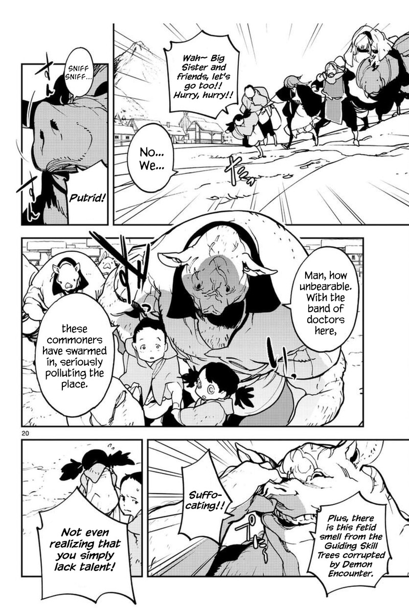 ninkyou_tensei_isekai_no_yakuzahime_25_20