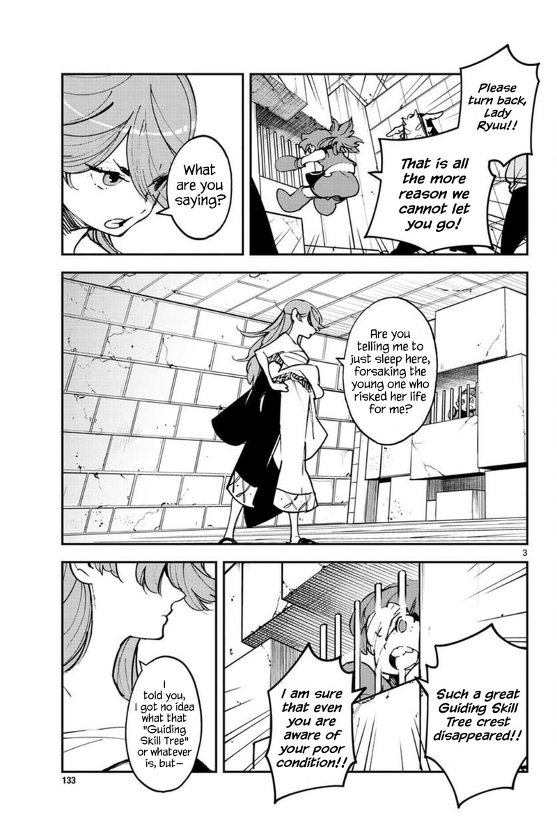 ninkyou_tensei_isekai_no_yakuzahime_25_3