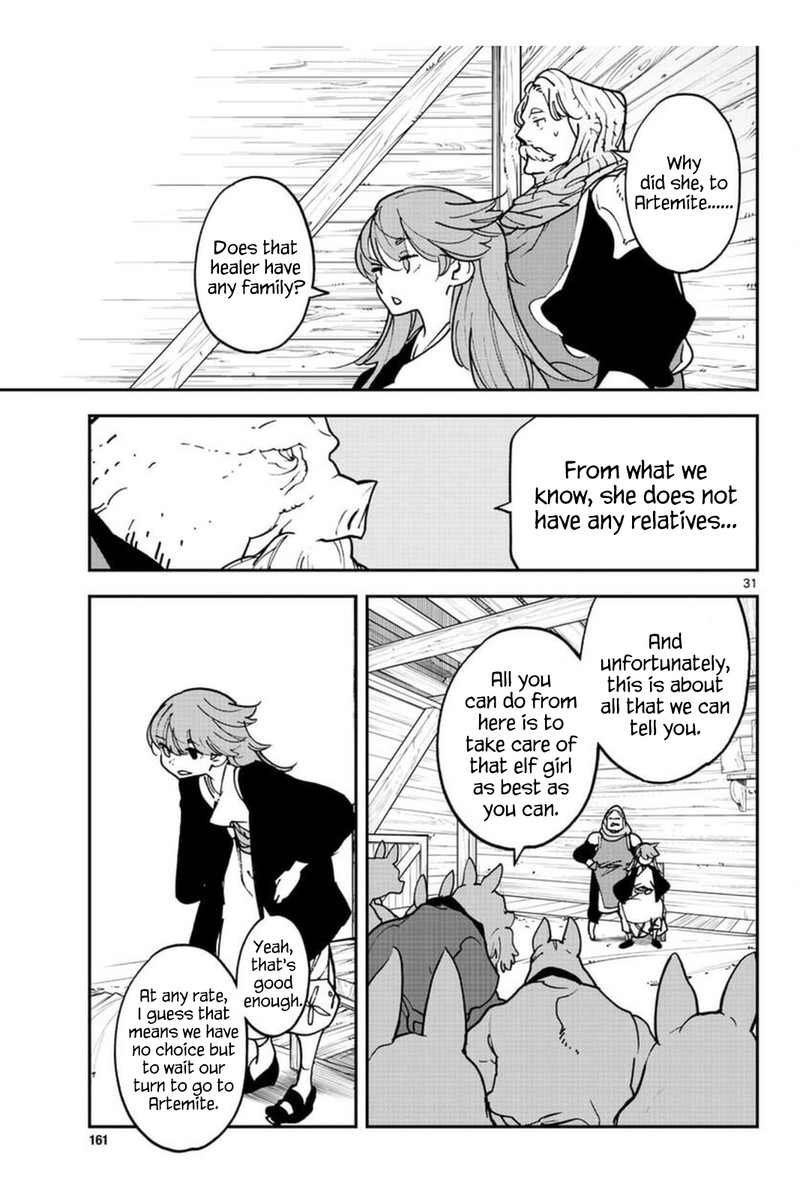 ninkyou_tensei_isekai_no_yakuzahime_25_31