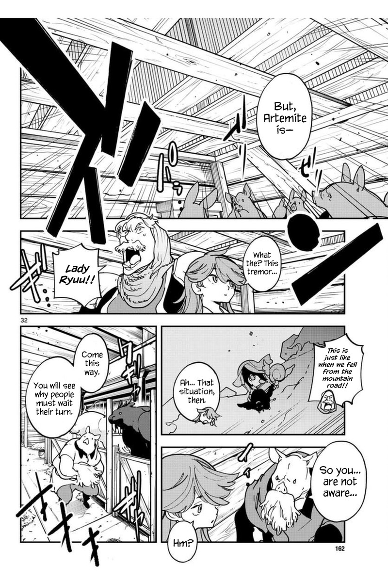 ninkyou_tensei_isekai_no_yakuzahime_25_32