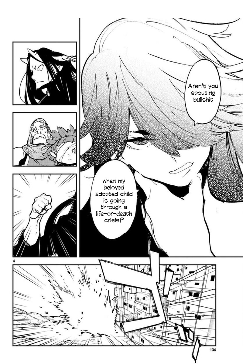 ninkyou_tensei_isekai_no_yakuzahime_25_4