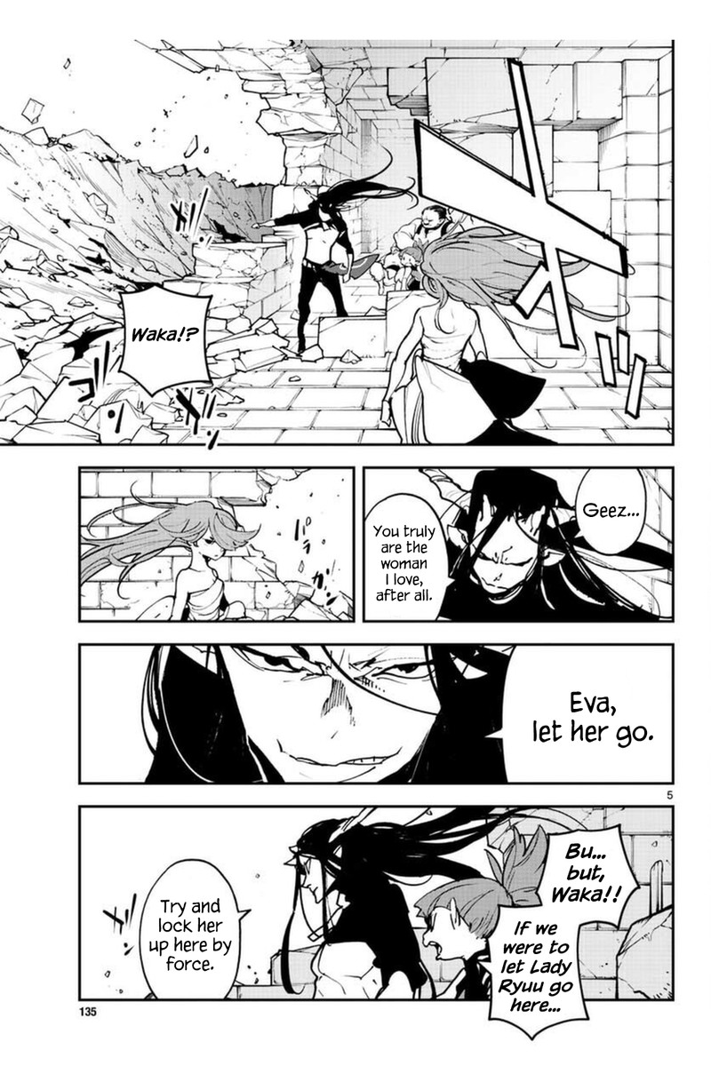 ninkyou_tensei_isekai_no_yakuzahime_25_5