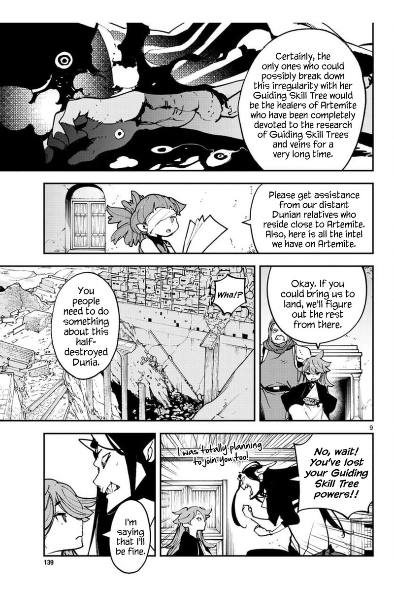 ninkyou_tensei_isekai_no_yakuzahime_25_9