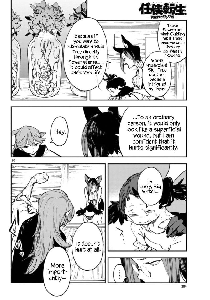 ninkyou_tensei_isekai_no_yakuzahime_28_19