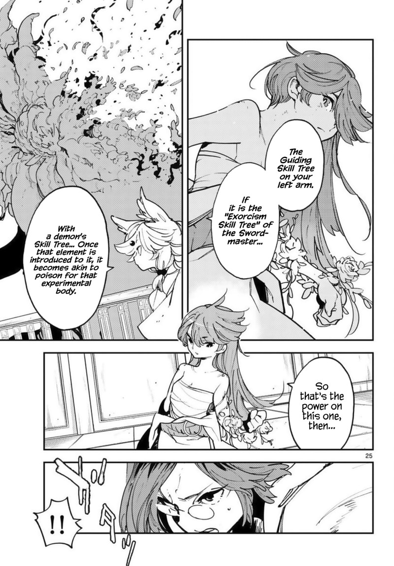 ninkyou_tensei_isekai_no_yakuzahime_31_24