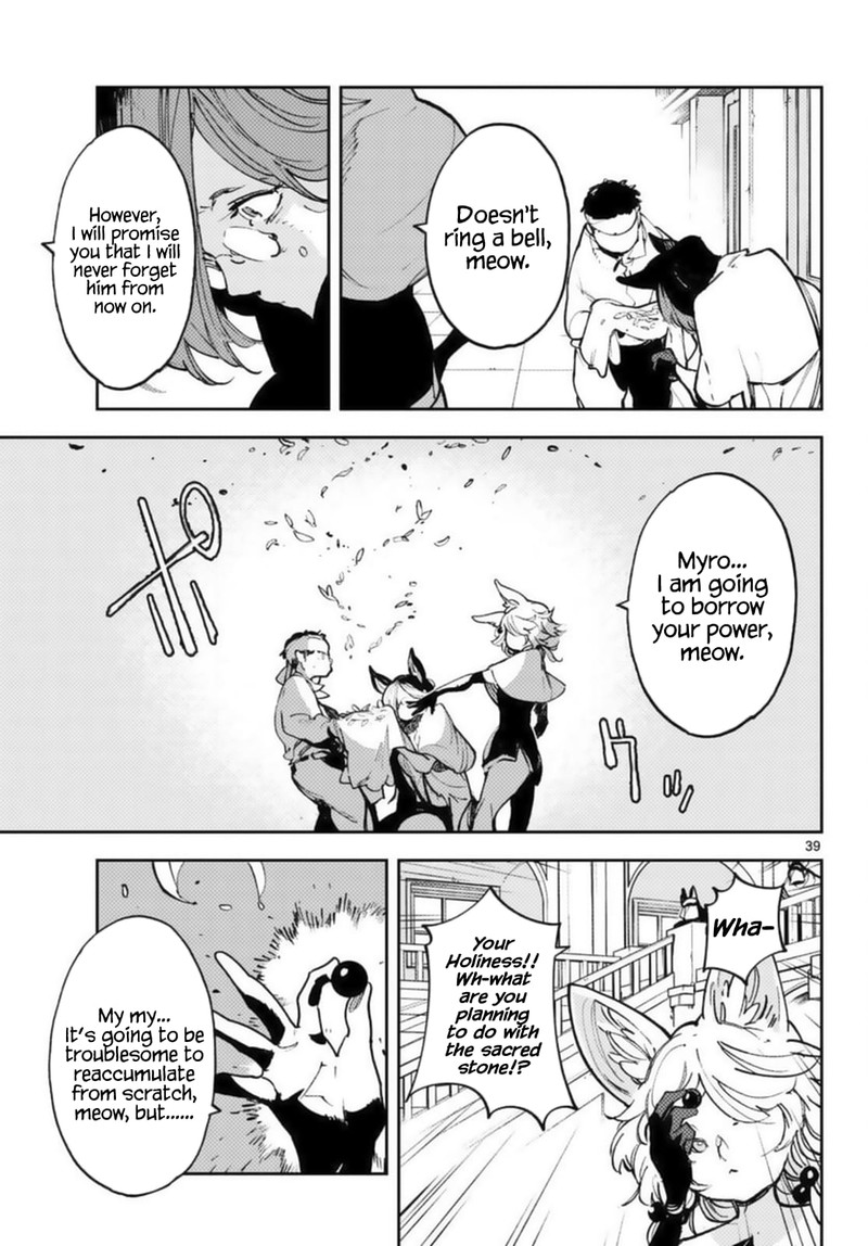 ninkyou_tensei_isekai_no_yakuzahime_31_37