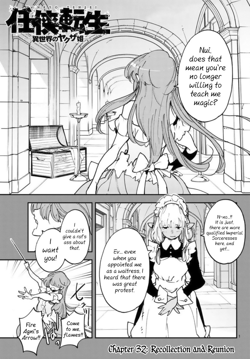 ninkyou_tensei_isekai_no_yakuzahime_32_1