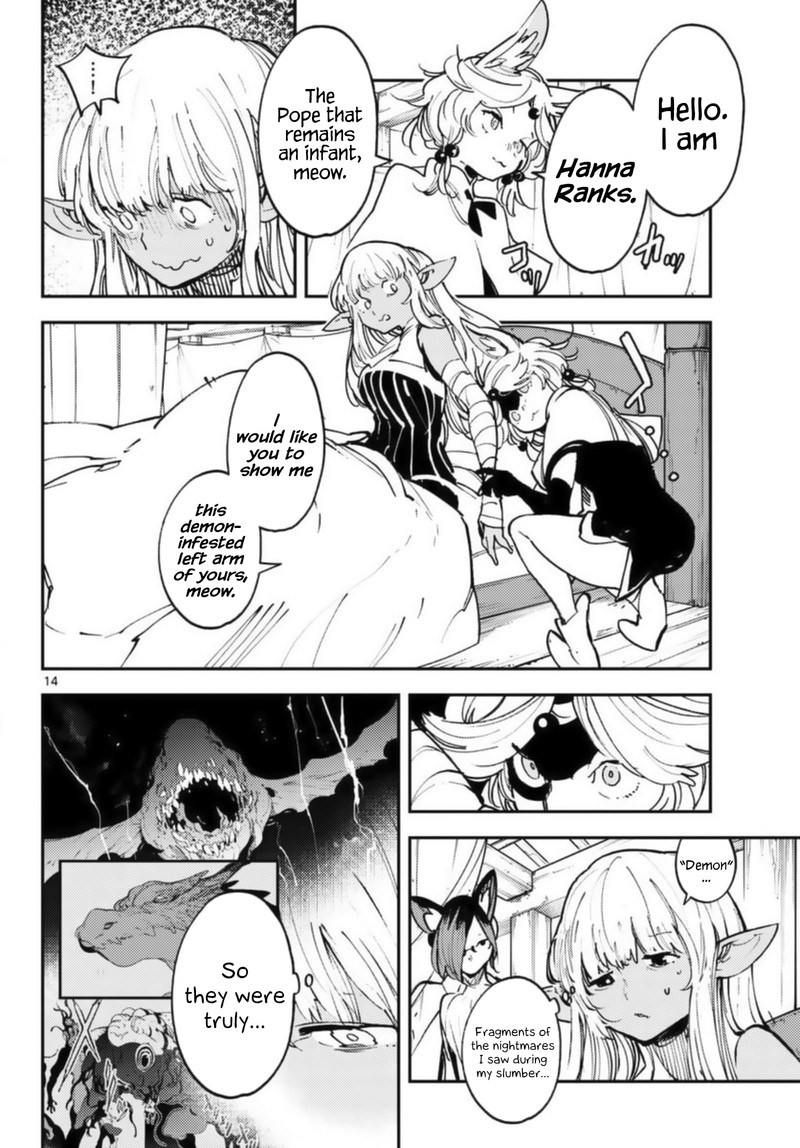 ninkyou_tensei_isekai_no_yakuzahime_32_14