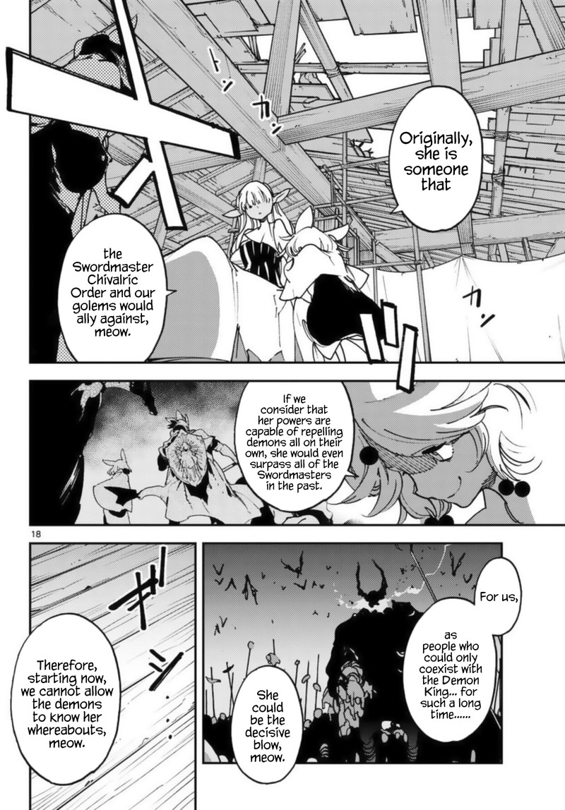ninkyou_tensei_isekai_no_yakuzahime_32_18