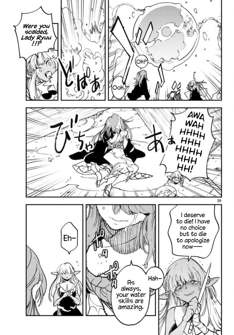 ninkyou_tensei_isekai_no_yakuzahime_32_37