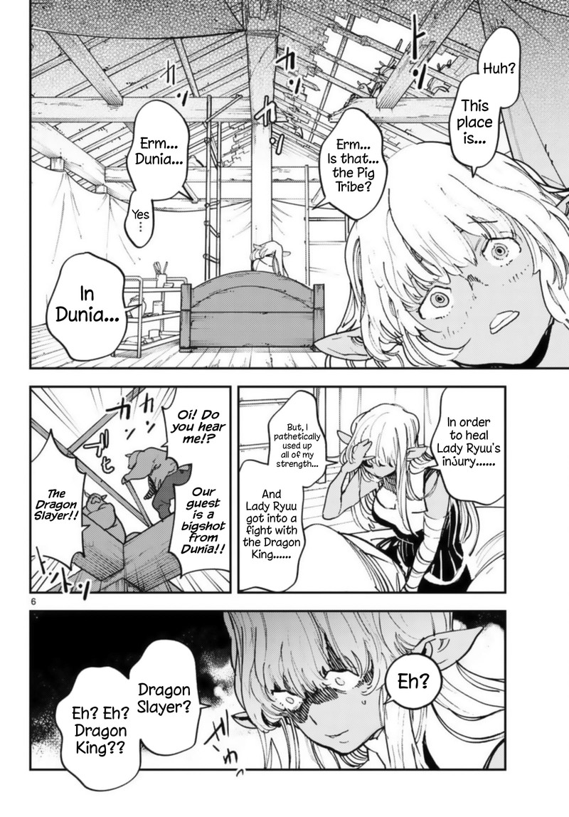 ninkyou_tensei_isekai_no_yakuzahime_32_6