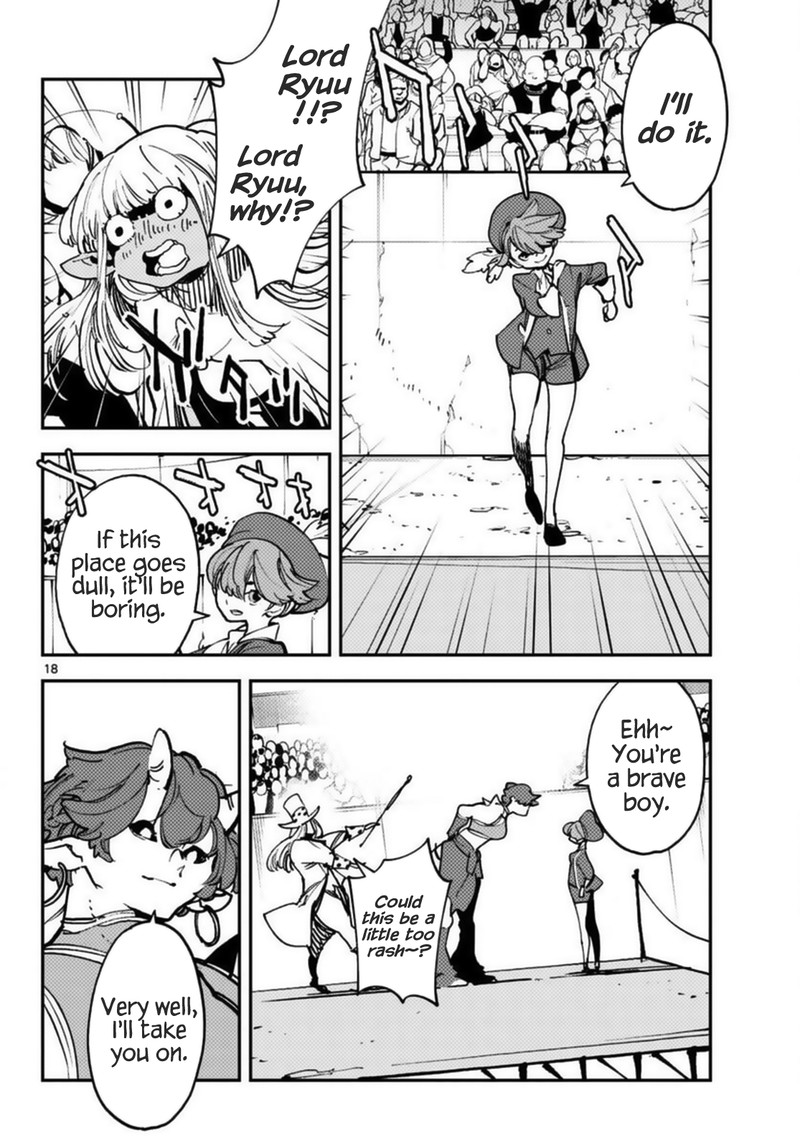 ninkyou_tensei_isekai_no_yakuzahime_33_18