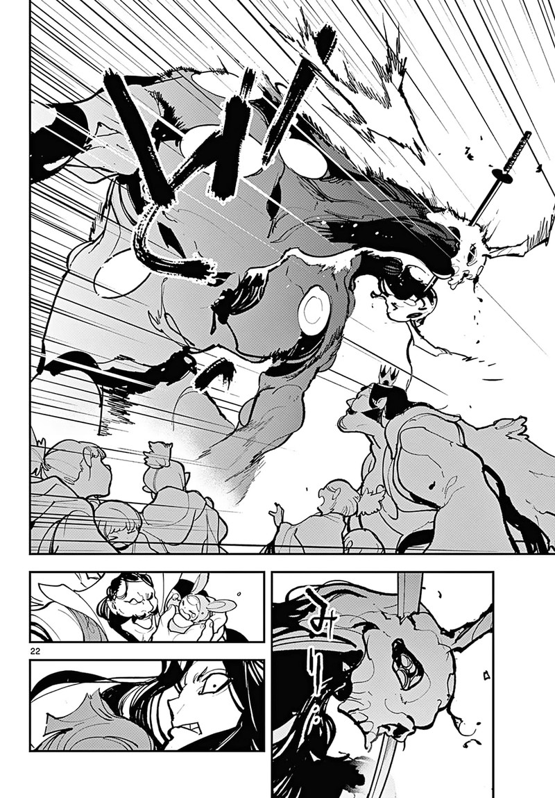 ninkyou_tensei_isekai_no_yakuzahime_41_19