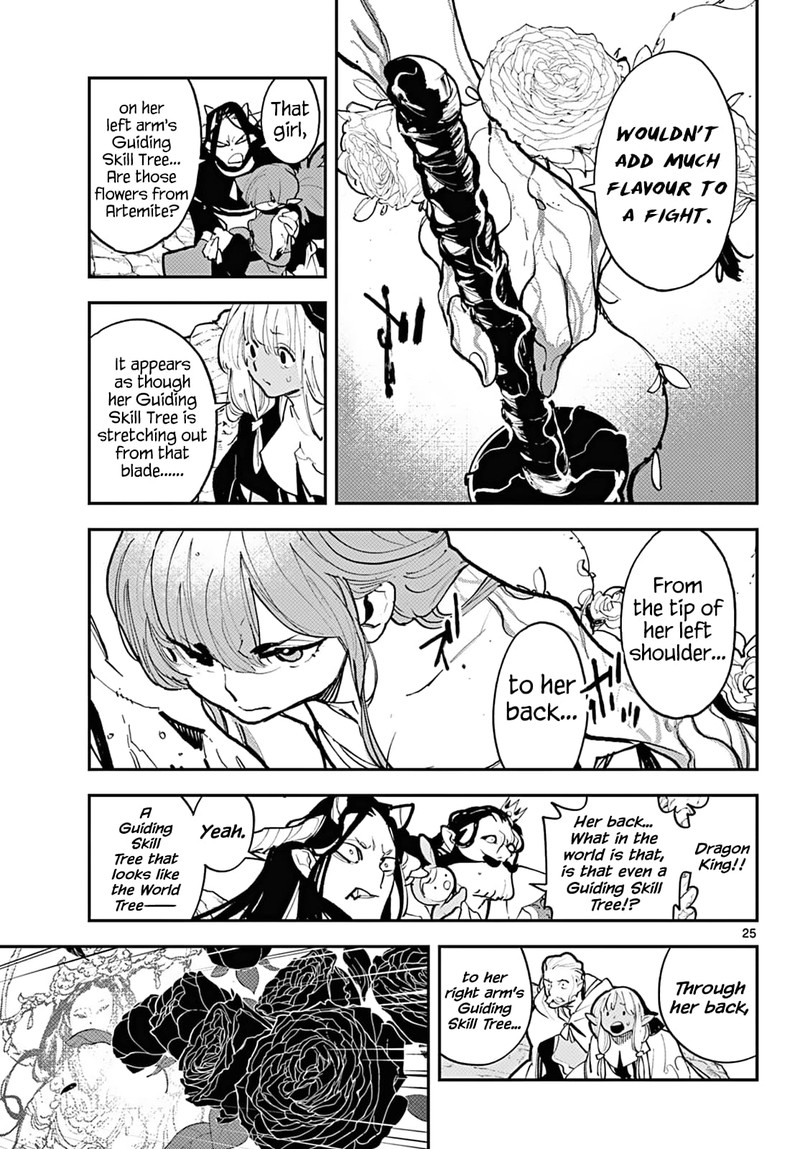 ninkyou_tensei_isekai_no_yakuzahime_41_22