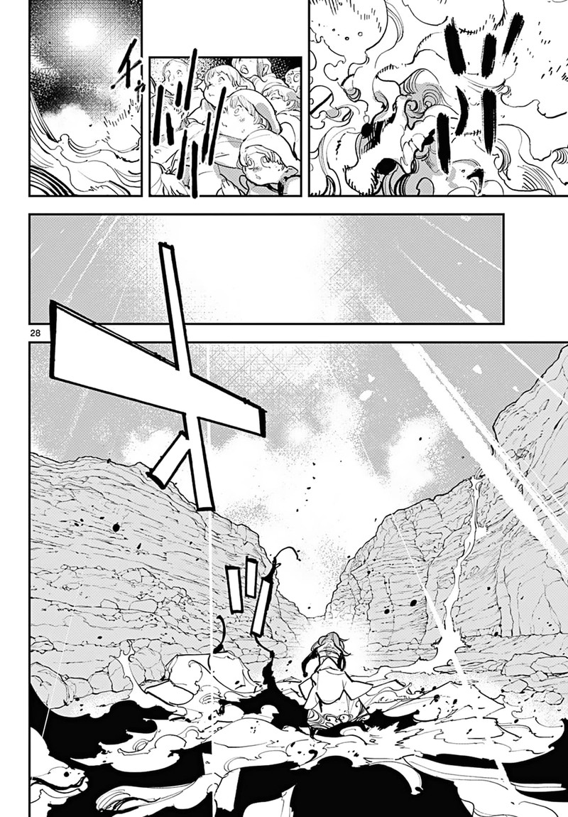 ninkyou_tensei_isekai_no_yakuzahime_41_24