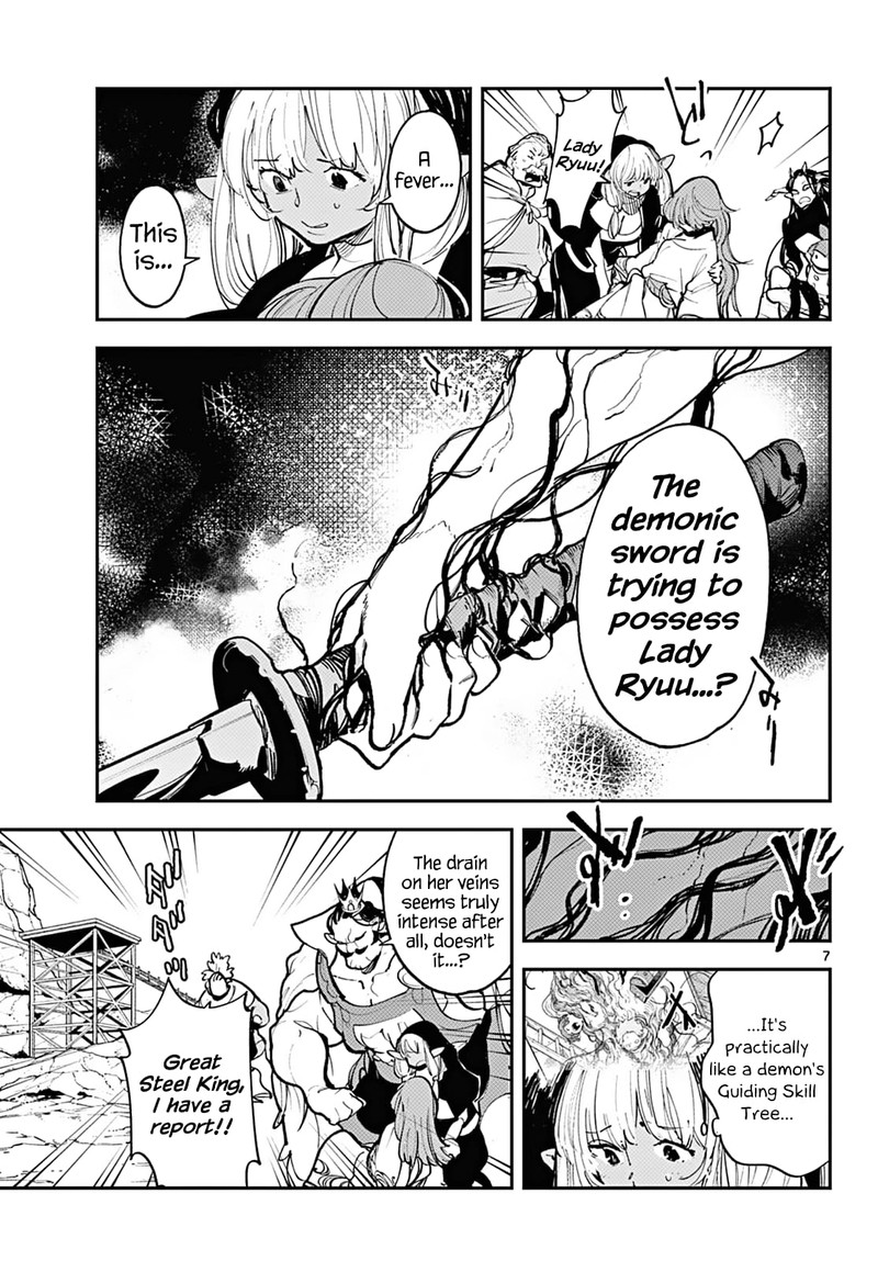 ninkyou_tensei_isekai_no_yakuzahime_41_6