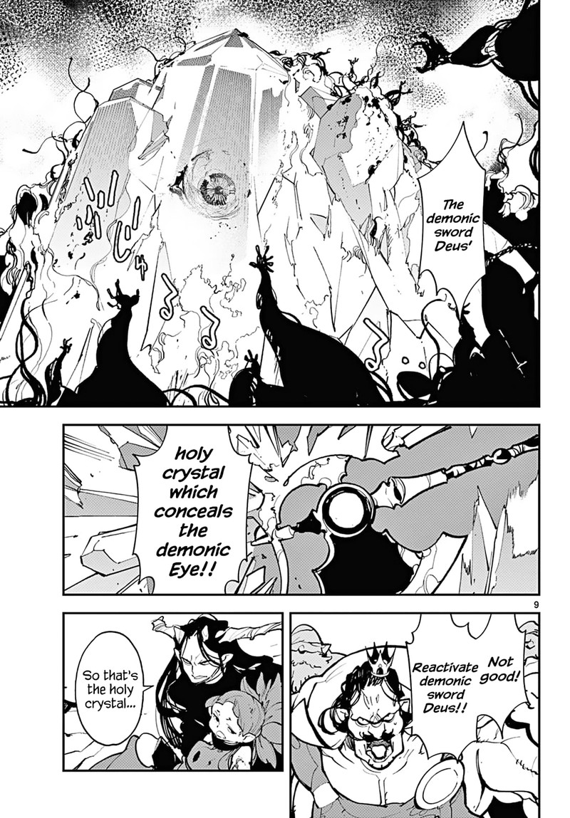 ninkyou_tensei_isekai_no_yakuzahime_41_8