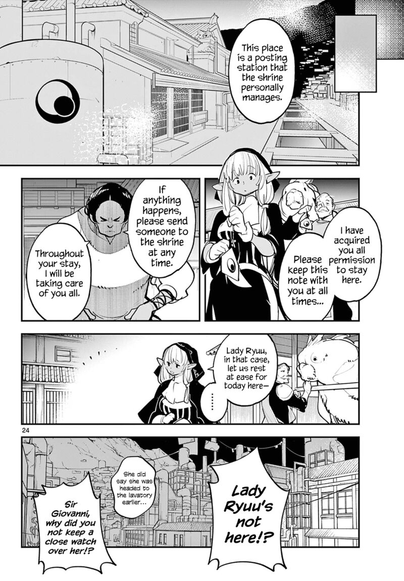 ninkyou_tensei_isekai_no_yakuzahime_43_24