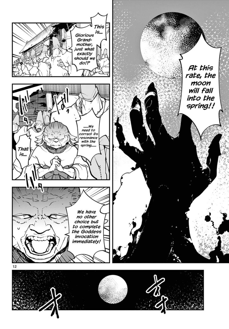 ninkyou_tensei_isekai_no_yakuzahime_46_12