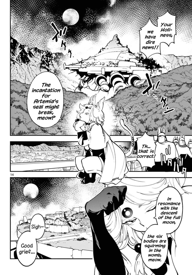 ninkyou_tensei_isekai_no_yakuzahime_46_14